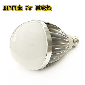 LED電球 7w E17 ライト口金 照明 明るく 交換 700LM 電球色