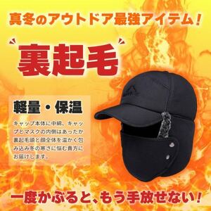 帽子 裏起毛 防寒帽 耳当てフェイスカバー マスク 防寒 コットン キャスケット メンズ 暖か アウトドア ゴルフ ウォーキング 冬物 ネイビー