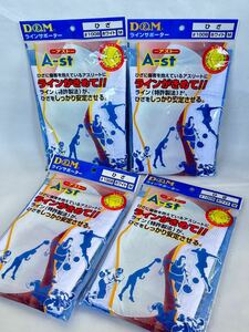 ☆4012☆ラインサポーター 膝用 Mサイズ 4個セット/サポーター/膝