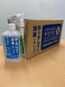 手指消毒剤　キビキビ　1ケース（1000ｍｌｘ10本入）　新品　送料無料