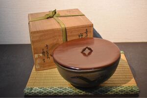 【GE】Y99【コレクター所蔵品】時代 古唐津片口鉢/日本美術 唐津焼 骨董品 時代品 美術品 古美術品