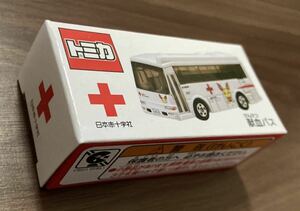 トミカ　日赤仕様　献血バス　未使用未開封品　非売品　日本赤十字社