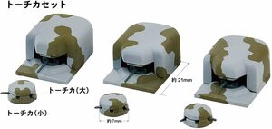 ピットロード SW10 1/700 トーチカセット