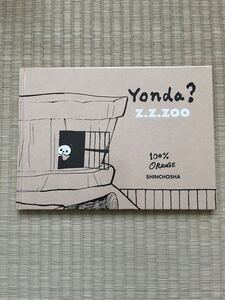 新品 レア ●YONDA? Z.Z.Zoo 100% ORANGE 新潮社 ヨンダパンダ　絵本