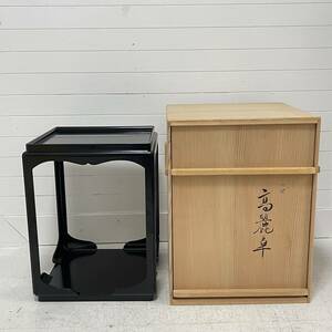 平安 上杉満樹　 一閑 高麗卓　共箱　木製漆器　茶道具 茶棚 茶の湯の棚　一閑塗　花台F1107B11