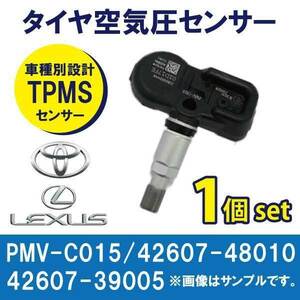 PTB1-1s タイヤ空気圧センサー 　【カムリ】AVV50/AXVH70　　 PMV-C015 　42607-48010 42607-39005