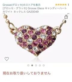 Grosse Glacé  candy hurt pink necklace