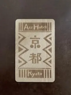 エースホテル 京都 Ace Hotel Kyoto カードキー Keycard