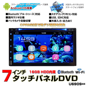 車載 カーナビ　2DIN iPhone アンドロイド スマホ連携　7インチCPRM対応 Android DVDプレイヤー 　「D34」