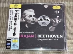 送料込み カラヤン ベートーヴェン 交響曲 第7番 8番 ベルリン 管弦楽団 SACD 即決