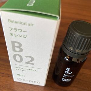 未開封 アットアロマ B02 フラワーオレンジ 10ml オレンジ、ベルガモット、ゼラニウム エッセンシャルオイル