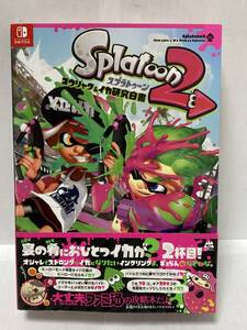 スイッチ　スプラトゥーン2　コウリャク&イカ研究白書　初版　帯付　攻略本