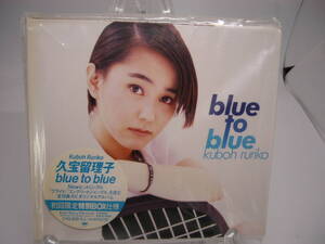 新品 CD　【久宝留理子 / blue to blue 】　初回限定特別BOX仕様　(№H944) 