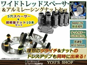 インプレッサ GH# ワイド スペーサー 5H PCD100/M12 P1.25 15mm 2枚 レーシングナット M12 P1.25 50mm 貫通型 灰