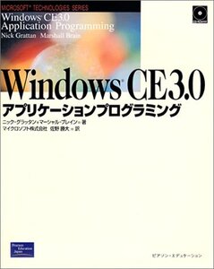 [A11695737]WindowsCE3.0アプリケーションプログラミング (MICROSOFT TECHNOLOGIES SERIES)