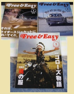 Free & Easy 3冊 2008月1月 ゴローズ物語 2001年8月 2004年2月 スティーブ・マックイーン ライダース