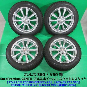 美品 ボルボ V60 S60 205/55R17 冬用バリ山スタッドレス 85%-90%山 ブリヂストン BLIZZAK VRX 4本 5穴PCD108 7J +49 VOLVO 中古新潟