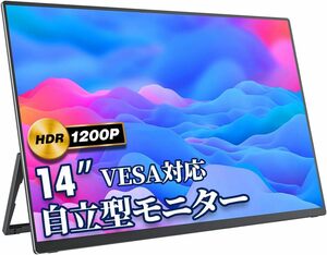 モバイルモニター モバイルディスプレイ cocopar14インチ 1920x1200 HDRモード M-14