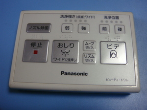 送料無料【スピード発送/即決/動作確認済/不良品返金保証】純正★EJC　Panasonic　パナソニック　ウォシュレット　トイレ　リモコン＃B2773