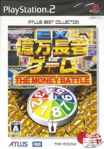 EX億万長者ゲーム アトラスベストコレクション/PS2