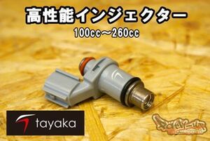 各サイズ再入荷！TAYAKA 多孔高性能インジェクター[5型シグナスX] 燃費パワーアップ！容量100cc～260cc 10cc刻みで選択 2JS SED8J B8S B2J