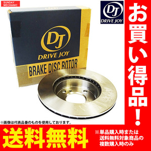 ダイハツ ムーブ MOVE ムーヴ ドライブジョイ フロントブレーキ ディスクローター 一枚のみ 単品 V9155-D005 L610S 4WD 96.04 - DRIVEJOY