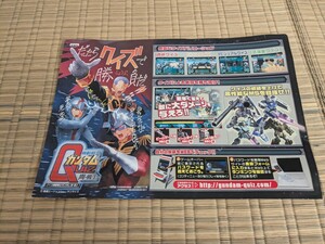 バンダイ 機動戦士ガンダム 問・戦士 大インスト