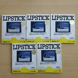 FC LIPSTICK リップスティック全セット#1ロリータ編 #2女子学生編 #3OL編 #4白衣の天使編 #5スチュワーデス編 ファミコンディスクシステム 