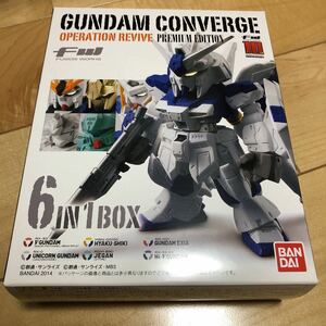 ガンダムコンバージ オペレーションリバイブ プレミアムエディション