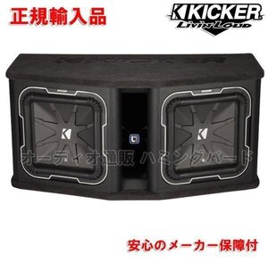 正規輸入品 KICKER キッカー 2Ω 30cm×2本 搭載 ボックスウーハー DL7122