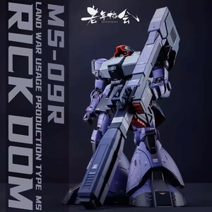 【老年協会】1/100 MG MS-09R リック・ドム 改造パーツ ガレージキット レシンキット 未塗装 未組立 新品