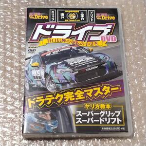 送料無料 ドライブDVD 谷口信輝の運転の手引き ドラテク完全マスター スーパーグリップ&スーパードリフト OPTIONシリーズ 車/カー