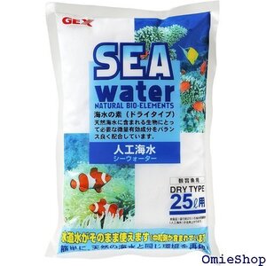  ジェックス GEX 人工海水シーウォーター 水道水をそのまま使える中和剤入り ドライタイプ25L用 2304