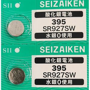 【送料63円～】 SR927SW (395)×2個 時計用 無水銀酸化銀電池 SEIZAIKEN セイコーインスツル SII 日本製・日本語パッケージ ミニレター