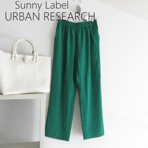 送料込 匿名配送 新品 Sonny Label URBAN RESEARCH　アーバンリサーチ　サニーレーベル　シフォン　カラー　パンツ　F 