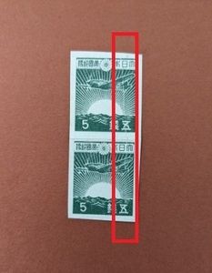 【コレクション処分】【エラー切手】普通切手 第３次昭和 ５銭 ペア シワのある用紙の上に印刷されたエラー切手