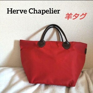 Herve Chapelier エルベシャプリエ 舟形ナイロントートバッグ レザーハンドル 廃盤羊タグ 赤 レッド 本革 大容量 