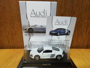 京商 1/64スケール アウディ ミニカーコレクション2　Audi R8 ホワイト　ブリスター未開封品 未使用 KYOSHO