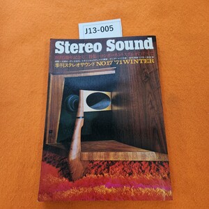 J13-005 Stereo Sound 創刊5周年記念号 特集=コンポーネントステレオのすべて 昭和46年1/1発行