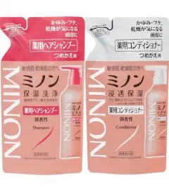 本日のみSALE価格★ミノン薬用シャンプー薬用コンディショナー各1個詰め替え