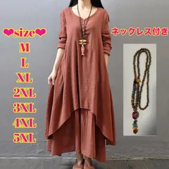 ロングワンピース  レディース 女性用 ネックレス 体型カバー 秋物 エスニック 大きめ 着心地がいい 大人 個性的 アジアン風 綺麗め かわいい 20代 30代 40代 50代 60代 70代 M L XL 2XL 3XL 4XL 5XL 茶 ブラウン