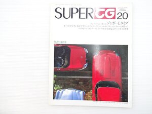 P3L SUPERCG 20/ジャガーEタイプ ランチアモンテカルロS1 フェラーリ オースティンヒーレースプライトMk-Ⅳ アルファロメオSZ 69