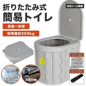 簡易トイレ携帯用凝固剤12個付き反射シール付折りたたみ式 防災 防臭袋15枚付凝固剤12個付き