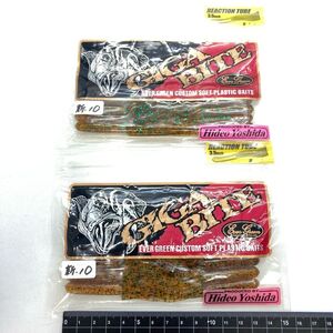 714878 新品 エバーグリーン リアクションチューブ ２パック EVER GREEN REACTION TUBE ギガバイト GIGA BITE 吉田秀雄監修 希少入手困難品