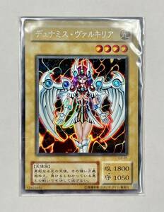 (S) 未開封 遊戯王 初期 デュナミス・ヴァルキリア シークレット レア G3-01 希少 非売品 管理H433