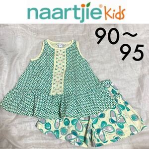 新品同様☆naartjie kids 上下セット 2T 18-24m 90 95 グリーン 蝶々 バタフライ ナーチィ インポート