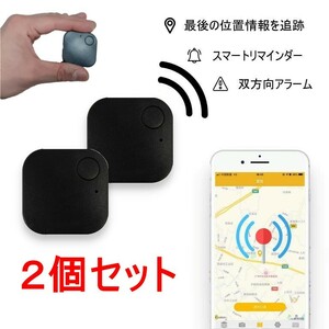 [２個]　 盗難発信機　GPS 小型 トラッカー　忘れ物防止　音鳴る