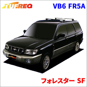 フォレスター SF 全車 システムキャリア VB6 FR5A 1台分 2本セット タフレック TUFREQ ベースキャリア