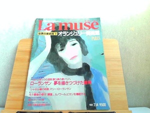 La muse　1992.7..14　多少のヤケ有 1992年7月14日 発行