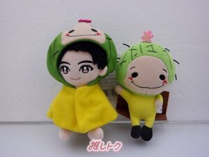 Hey! Say! JUMP 知念侑李 ぬいぐるみ 2点セット [良品]